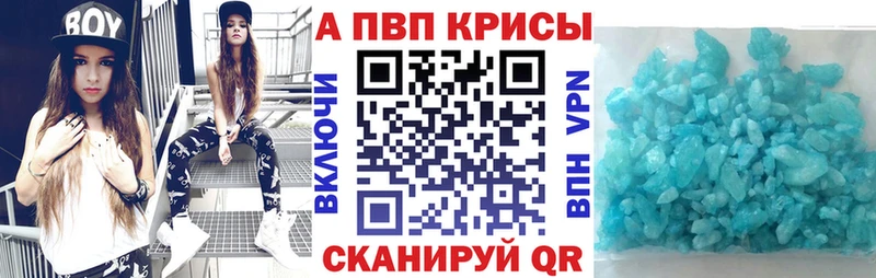 A-PVP VHQ  где можно купить   Десногорск 