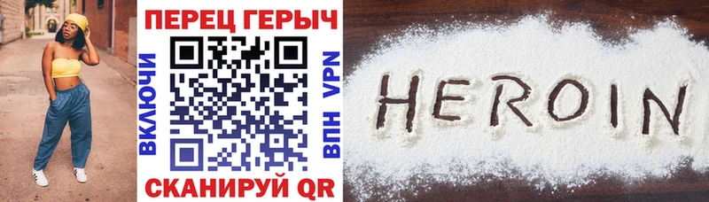 Героин белый  цены   Десногорск 