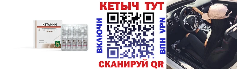 КЕТАМИН VHQ  где купить наркоту  Десногорск 